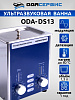 Ультразвуковая ванна с аналоговым управлением, подогревом, дегазацией и модуляцией 1.3 л ОДА Сервис ODA-DS13