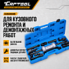 Молоток обратный с зацепами Car-Tool CT-W1006