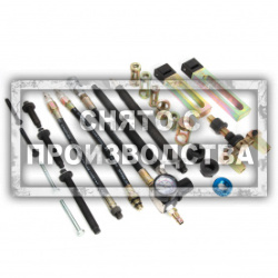 Набор для рассухаривания клапанов ГБЦ двигателя Car-Tool CT-Z0114