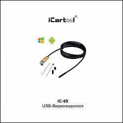 Видеоэндоскоп USB, 0.3Мп, 640x480, 2м, 5.5мм зонд iCartool IC-V99 - Инструкция