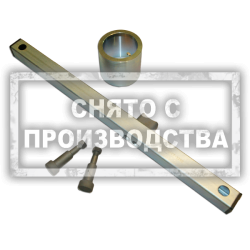 Инструмент для замены сайлентблоков VAG T10244 Car-Tool CT-3292