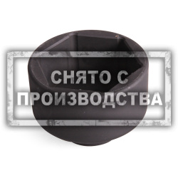 Торцевая головка  75 мм привод 3/4" Car-Tool CT-A1320-75