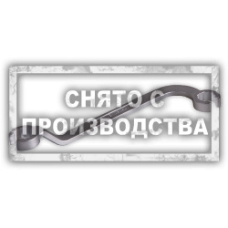 Сервисный ключ Car-Tool CT-E6873