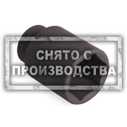 Торцевая головка 40 мм 6 граней Car-Tool CT-4171