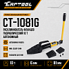 Расклиниватель фланцев гидравлический 10т автономный Car-Tool CT-1081G