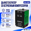 Дымогенератор автомобильный со встроенным компрессором ОДА Сервис ODA-SG06