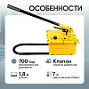 Насос гидравлический ручной 7л. Car-Tool CT-E7000