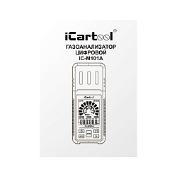 Газоанализатор цифровой iCartool IC-M101A - Инструкция