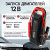 Пусковое устройство 12В, 32 000 мАч, 2000/4000А iCartool IC-JSL32