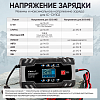 Импульсное зарядное устройство 12/24В с функцией восстановления iCartool IC-CH102