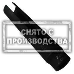 Ключ для кислородного датчика Car-Tool CT-1308