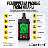 Газоанализатор цифровой 3 в 1: утечка газа, температура и влажность iCartool IC-M101A