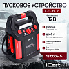 Пусковое устройство 12В, 18 000 мАч, 450/1000А iCartool IC-CBL18