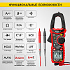 IC-M206D - Токовые клещи