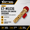 Вентиль для замены золотника на АС автомобиля без сброса давления HP CT-M1036