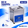 Ультразвуковая ванна с ЖК дисплеем, функциями подогрева и дегазации, 2л ОДА Сервис ODA-LD20