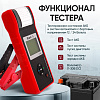 IC-500 Тестер аккумуляторных батарей (АКБ) 12/24V