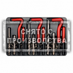 Набор для восстановления резьбы M5x0.8мм, M6x1.0 мм, M8x1.25 мм Car-Tool CT-J1051