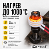 Спиральный индуктор (нагреватель) длина 260 мм. диаметр 32 мм. толщина жилы 3 мм. усиленный iCartool IC-012