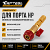 Вентиль для замены золотника на АС автомобиля без сброса давления HP CT-M1036