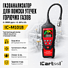 Газоанализатор для поиска утечек горючих газов, 0–9999 ppm, зонд 40 см iCartool IC-M101B