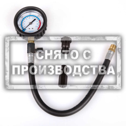 Стрелочный компрессометр для бензиновых двигателей Car-Tool CT-1052