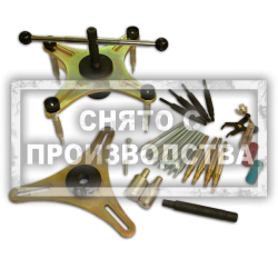 Набор приспособлений для сцеплений SAC Car-Tool CT-4067A
