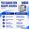 Ультразвуковая ванна с цифровым управлением и подогревом, 61 л ОДА Сервис ODA-LQ610