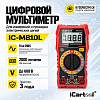 Мультиметр цифровой iCartool IC-M810L