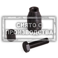 Съемник маховика M26x1,0 с правой внутренней резьбой Car-Tool CT-K379