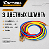 Шланги заправочные 3 м (набор из 3-х шлангов) Car-Tool CT-M1008