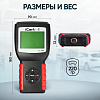 Тестер аккумуляторных батарей (АКБ) 12/24V
