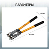 Пресс-клещи ручные гексагональные 6-50 мм2 Car-Tool CT-0650