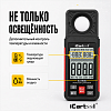 Люксметр цифровой iCartool IC-M106