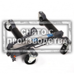 Тележка подкатная для перемещения автомобиля, 680 кг. ОДА Сервис ODA-T08015