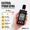 Шумомер цифровой iCartool IC-M102