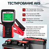 Тестер аккумуляторных батарей (АКБ) 12/24V