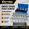 Набор для замены сайлентблоков и подшипников Car-Tool CT-W2032