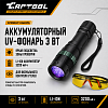 CT-1000 UV Набор для поиска утечек в системе А/С