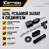 Молоток обратный с зацепами Car-Tool CT-W1006