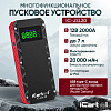 Пусковое устройство 12В, 20 000 мАч, 1000/2000А iCartool IC-JSL20