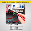 iCartool IC-M100 - Бесконтактный детектор напряжения