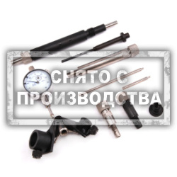 Набор инструмента для ТНВД Car-Tool CT-1288