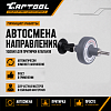 Приспособление для притирки клапанов с присосками Car-Tool CT-W052