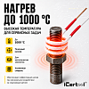 Спиральный индуктор (нагреватель) длина 145 мм. диаметр 20 мм. толщина жилы 3 мм. усиленный iCartool IC-010