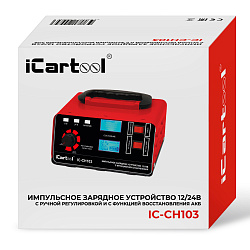 Импульсное зарядное устройство 12/24В c ручной регулировкой и с функцией восстановления iCartool IC-CH103 - Упаковка
