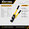Резчик арматуры гидравлический, ручной, 4-16 мм Car-Tool CT-0416