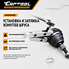 Сервисные клещи для хомутов ШРУСа (хомутов с ушком) Car-Tool CT-4077