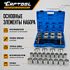 Набор для замены сайлентблоков и подшипников Car-Tool CT-W2032