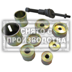 Съемник сайлентблоков для SAAB 9-5 Car-Tool CT-A1346